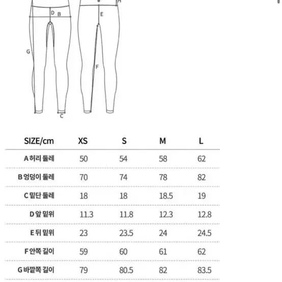 위뜨 요가복 운동복 레깅스 8.3부 헬스복 젝 시믹스