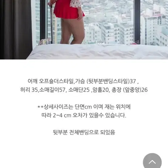 무배 장미 크롭 밴딩 블라우스