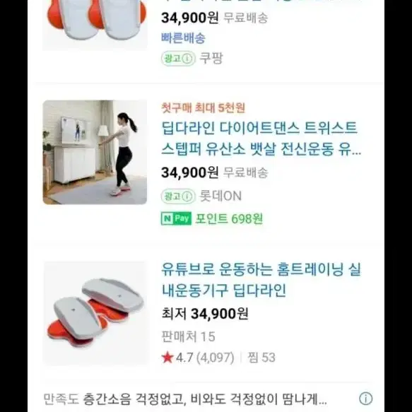 딥다라인 운동기구