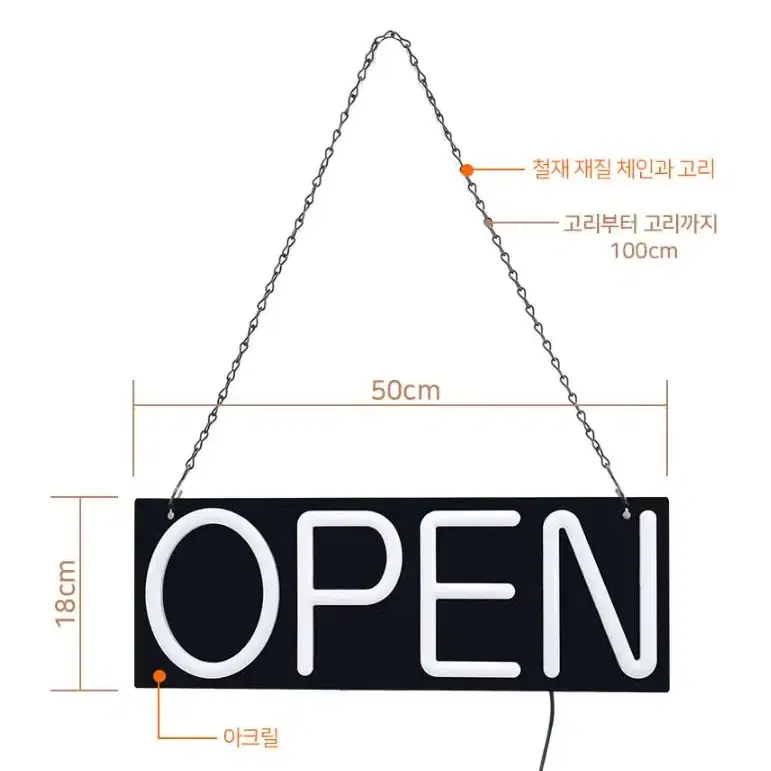 led팝 오픈 네온사인 리퍼비시