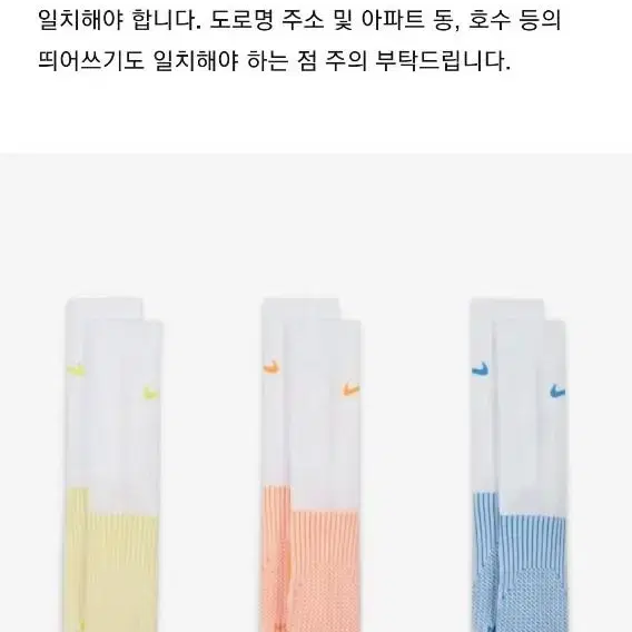 나이키 녹타 양말 3켤레 L사이즈