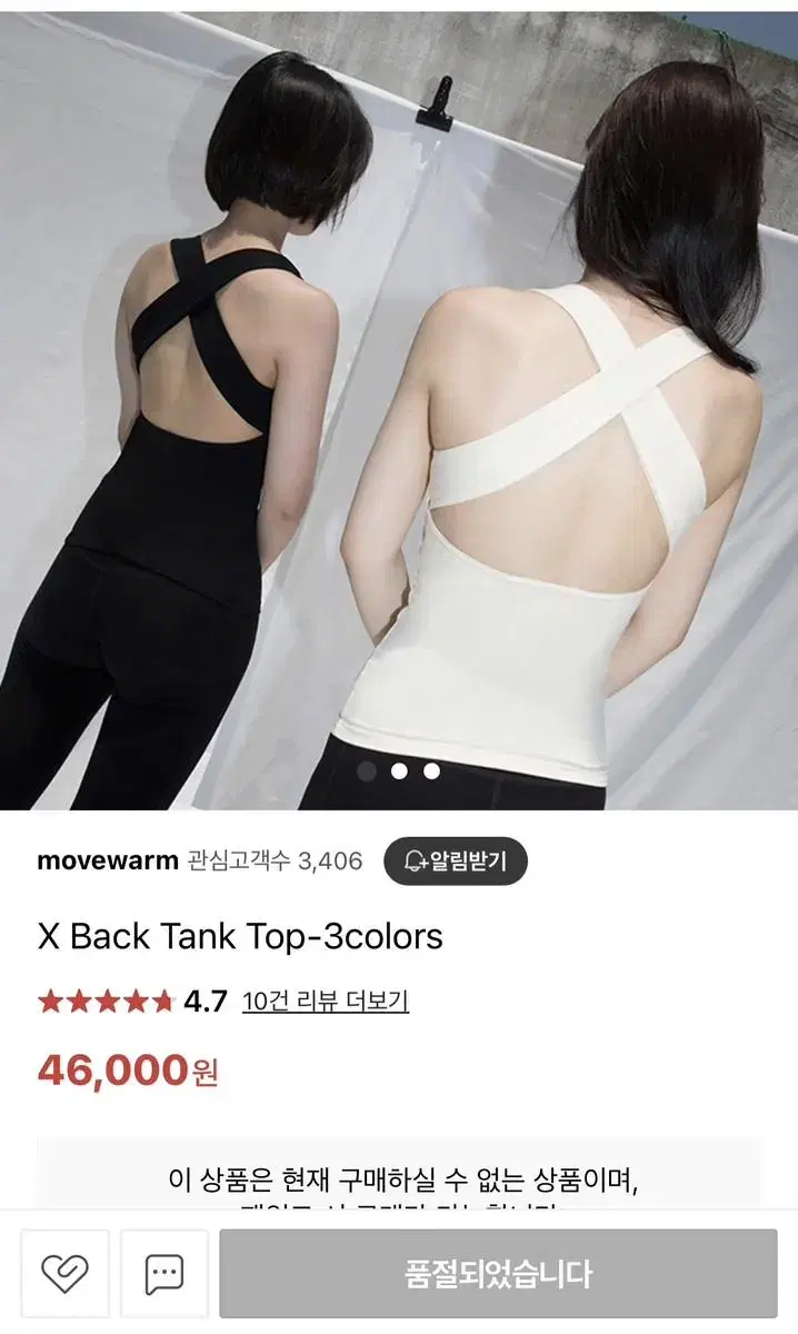 무브웜 X Back Tank Top