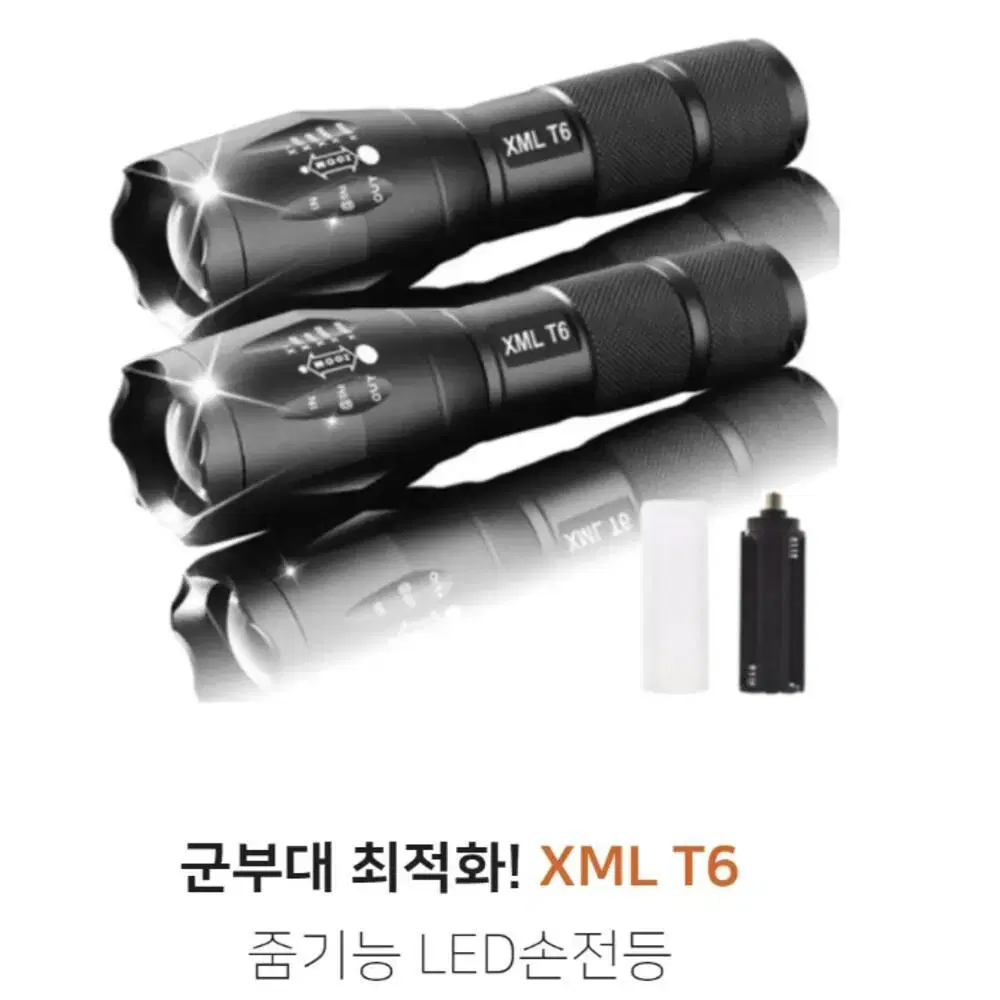 관공서 군인 집중확산 줌인아웃 LED랜턴