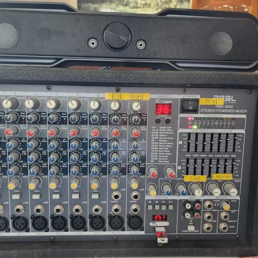 믹서 RMX-3500