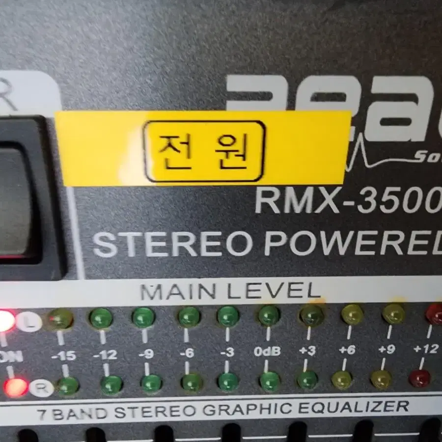 믹서 RMX-3500