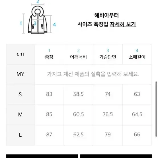 디스이즈네버댓 ecw 신슐레이트 몬스터파카