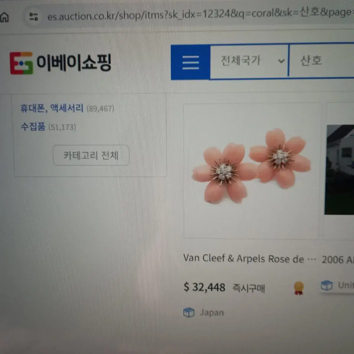 14k 핑크고운산호진주 팔찌