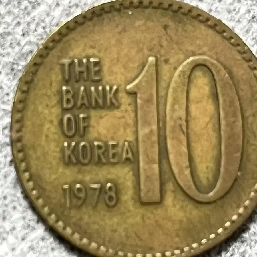 1978년  희귀  동전