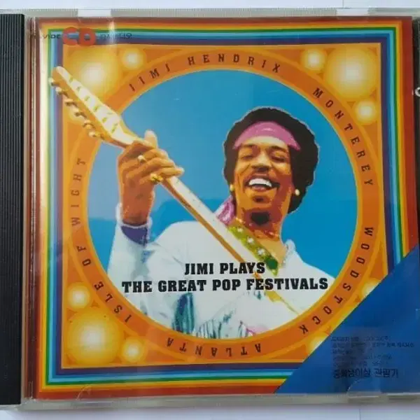 JIMI HENDRIX CD 3장