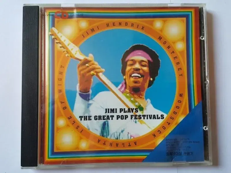 JIMI HENDRIX CD 3장