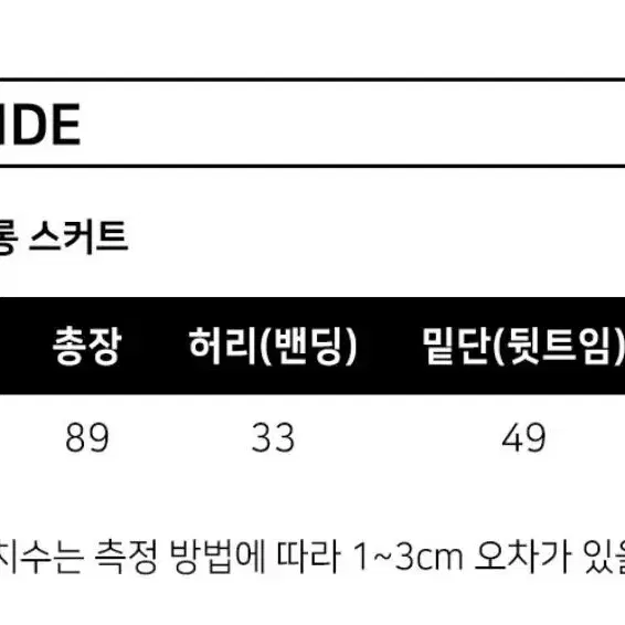 1993스튜디오 스커트