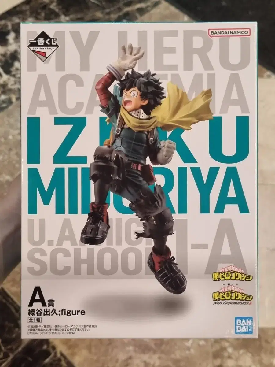 [First Lottery] Hiroaka Next Generation Midoriya A-Stage Figure + Tray