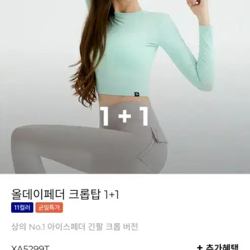 젝시믹스 올데이페더 크롭탑 푸시아핑크 프리즘바이올렛 L사이즈