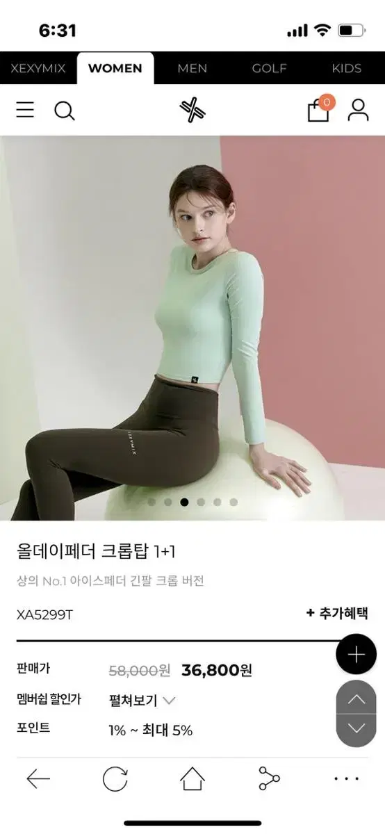 젝시믹스 올데이페더 크롭탑 푸시아핑크 프리즘바이올렛 L사이즈