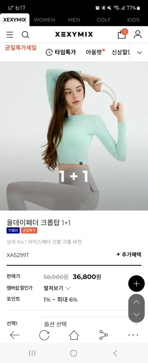 젝시믹스 올데이페더 크롭탑 푸시아핑크 프리즘바이올렛 L사이즈