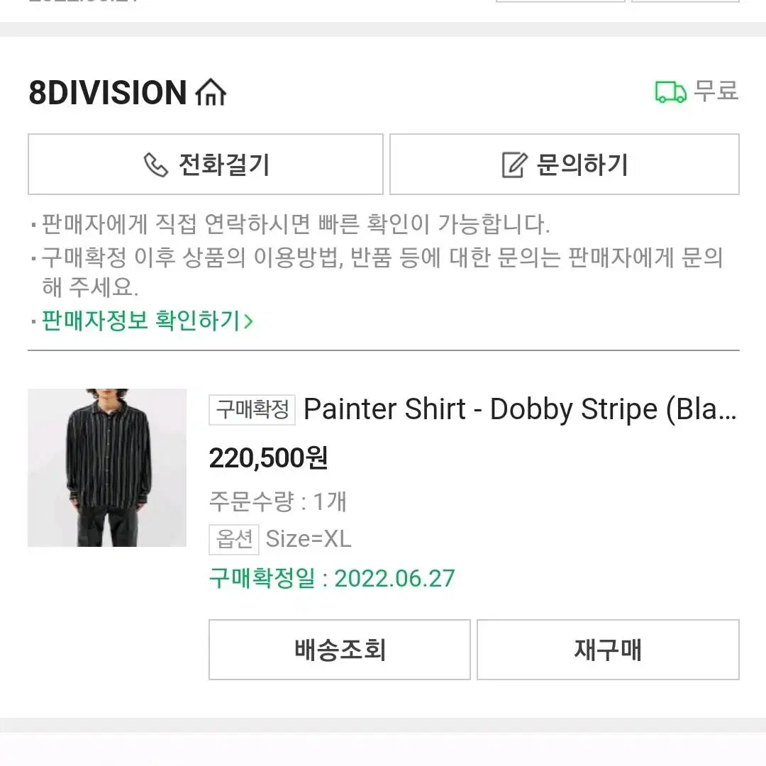 aie 페인터 셔츠 Dobby Stripe XL