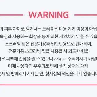 스마트 스킨 디바이스 피부 톤업 올인원 피부케어 초음파 피부관리 무선기기