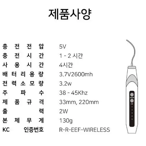 스마트 스킨 디바이스 피부 톤업 올인원 피부케어 초음파 피부관리 무선기기