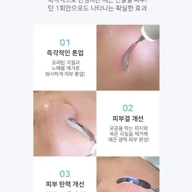 스마트 스킨 디바이스 피부 톤업 올인원 피부케어 초음파 피부관리 무선기기