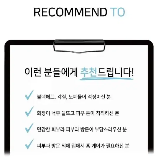 스마트 스킨 디바이스 피부 톤업 올인원 피부케어 초음파 피부관리 무선기기