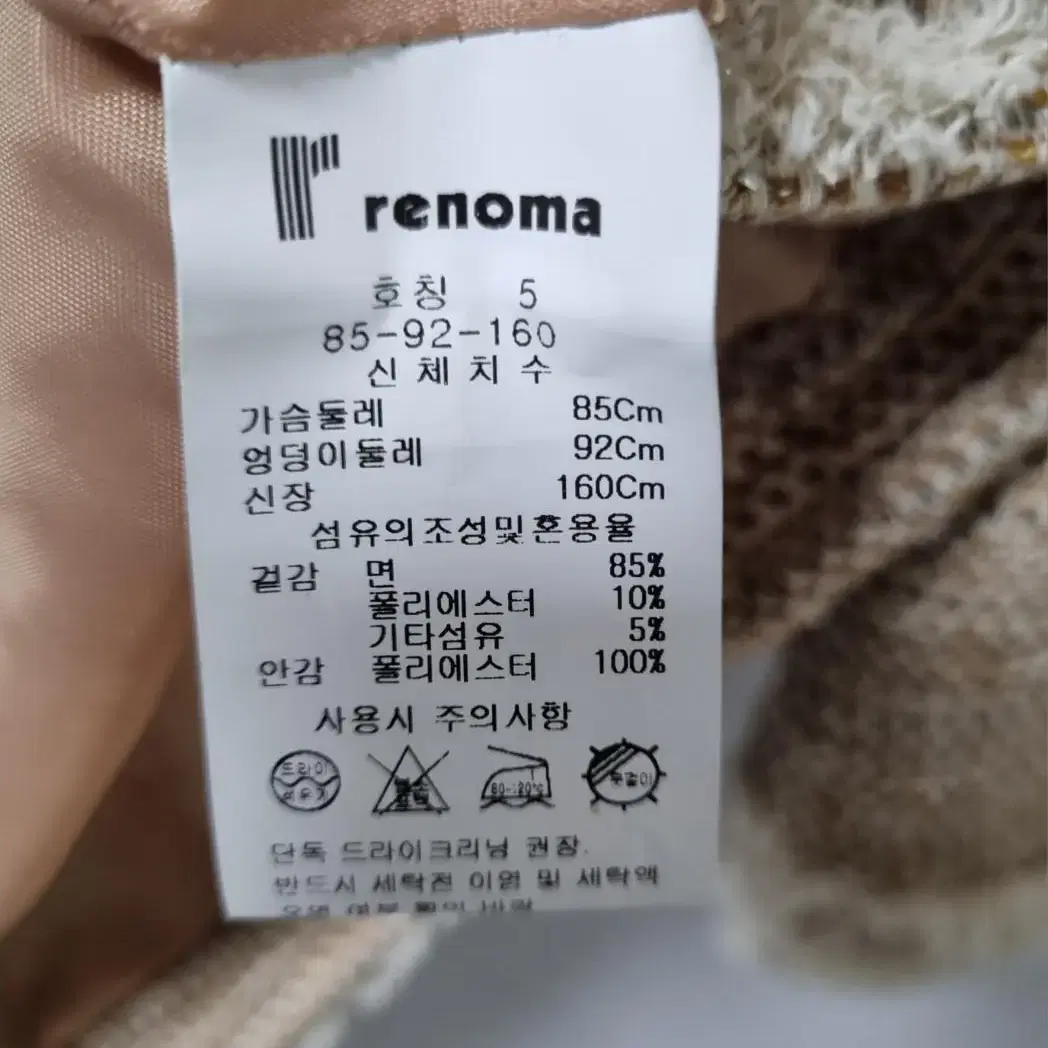 55 renoma 레노마 금장단추 트위드 자켓