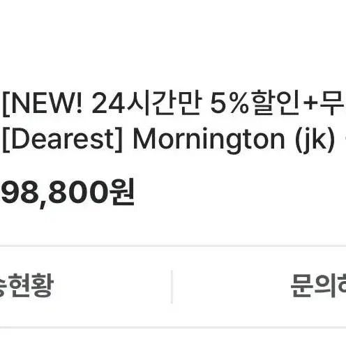 메이비베이비 디어리스트 mornington (jk) 크림베이지