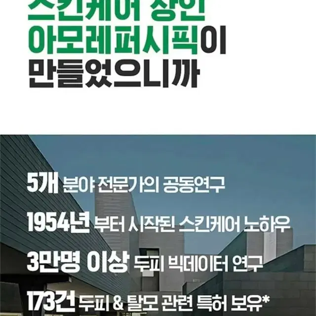 [무료배송] 라보에이치 탈모증상완화 두피강화샴푸 새상품 912ml