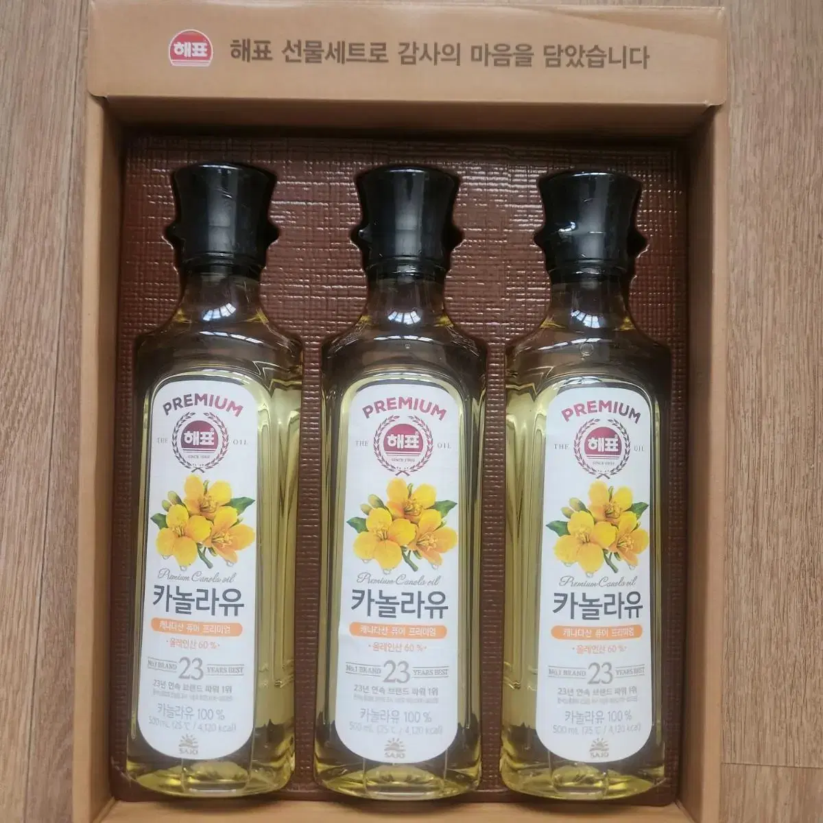 카놀라유