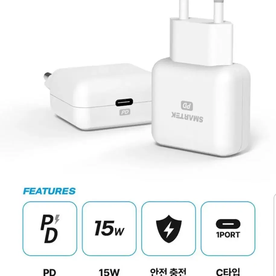 스마텍 15W PD C타입 휴대폰 충전기 STQC-PD1500