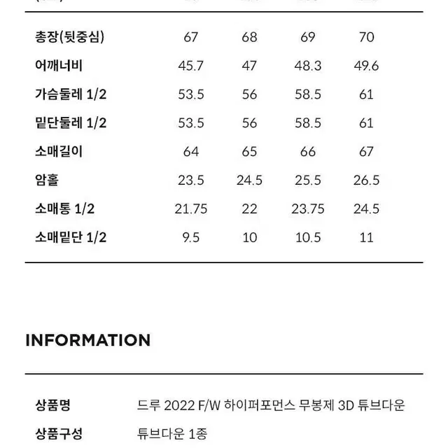 명품 druh(드루골프) 남성 라운딩 3D 무봉제 패딩 자켓