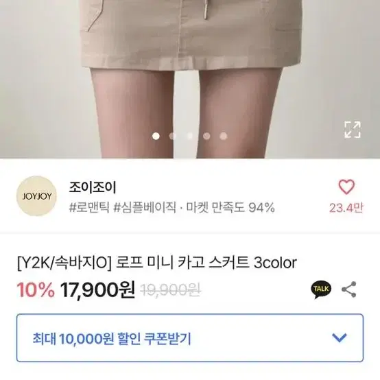 새제품Y2K/속바지이] 로프 미니 카고 스커트 3color