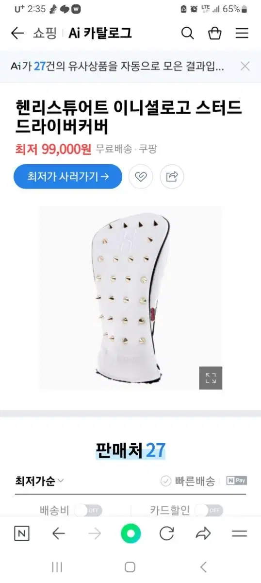 헨리스튜어트 드라이버헤드커버