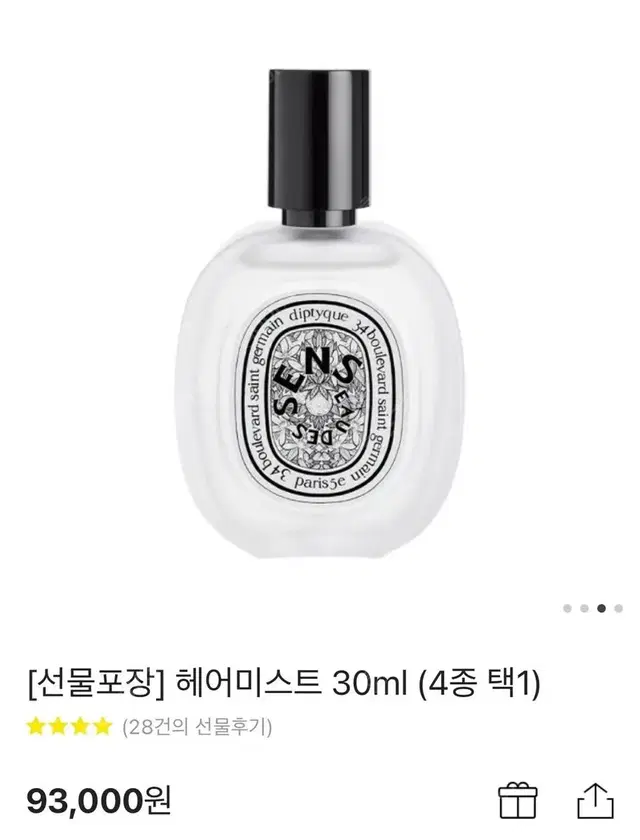 딥디크 오데썽 헤어미스트 30ml 미개봉