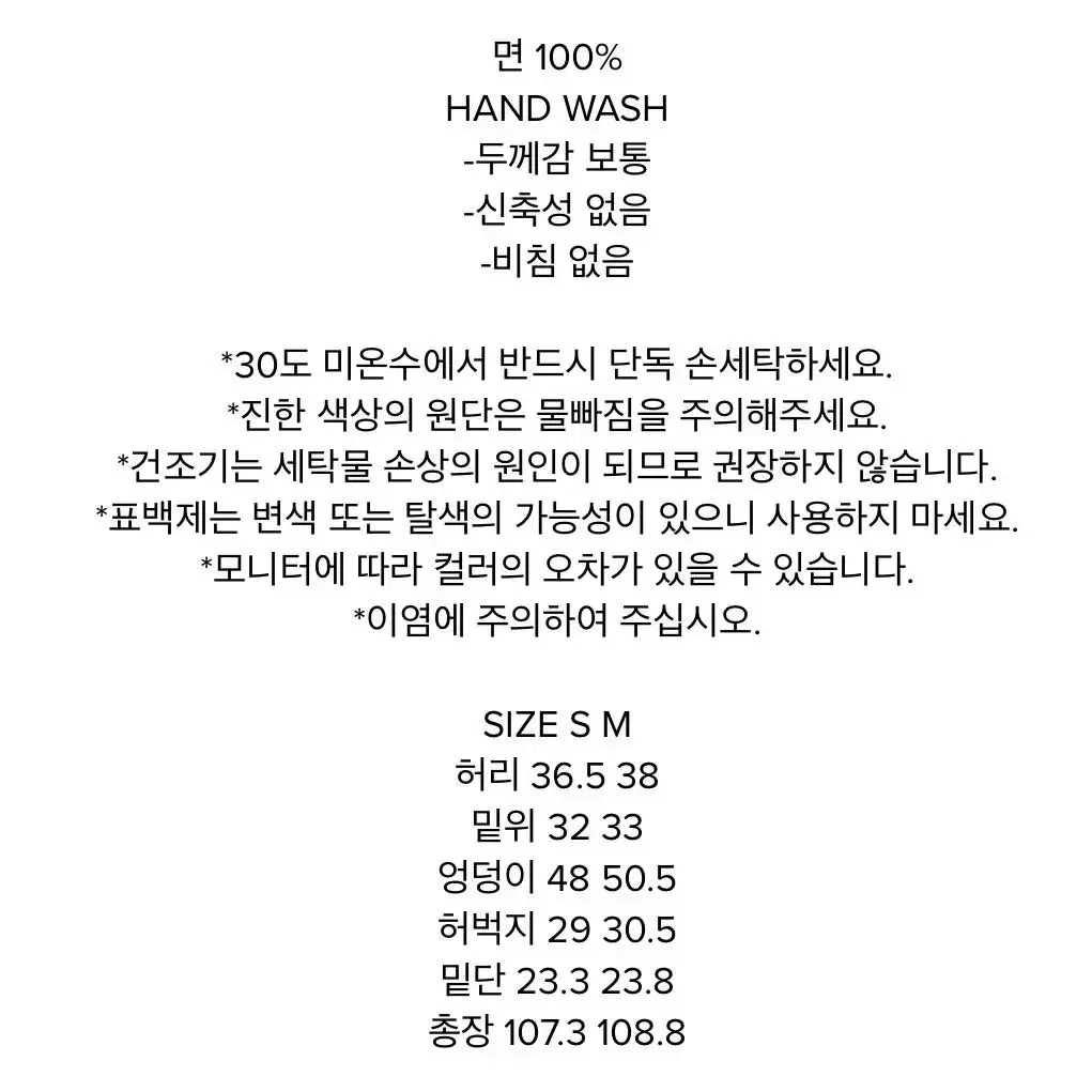 마뗑킴 팬츠