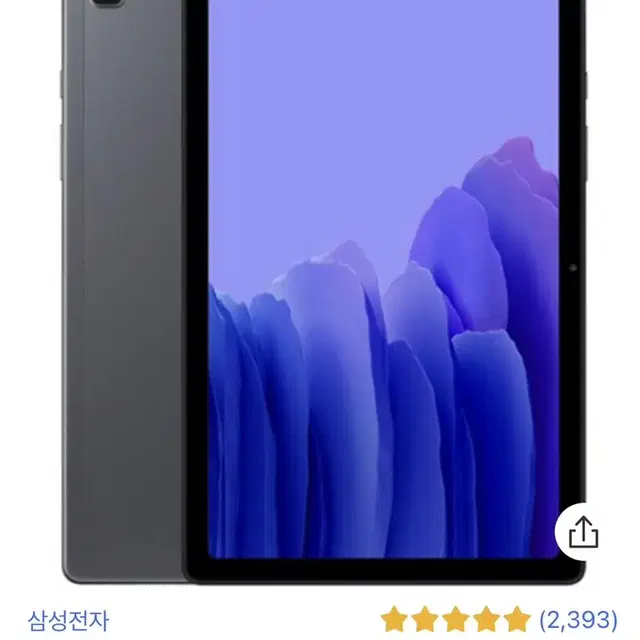 삼성 갤럭시 a7 64gb (lite x) 팝니다