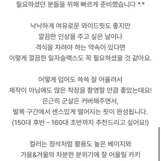 슬로우앤드 피치기모 코튼핀턱 슬랙스