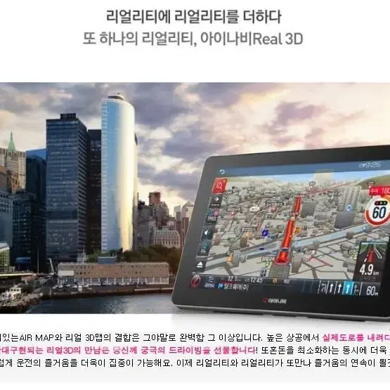 항공지도 아이나비 3D 네비게이션 K11 AIR