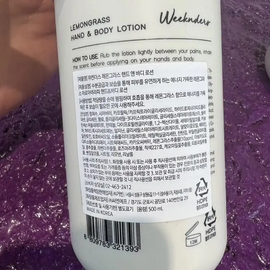 위켄더스 레몬그라스 핸드 바디로션 500ml 르라보베르가못