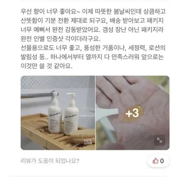 위켄더스 레몬그라스 핸드 바디로션 500ml 르라보베르가못