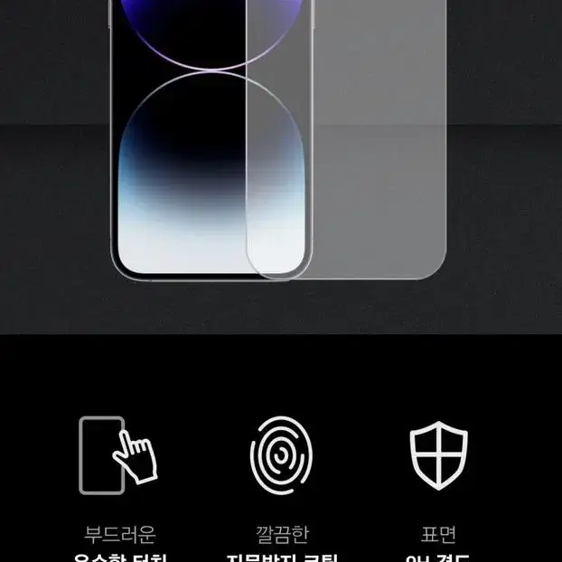 아이폰14 프로 맥스 강화유리 필름(10매)