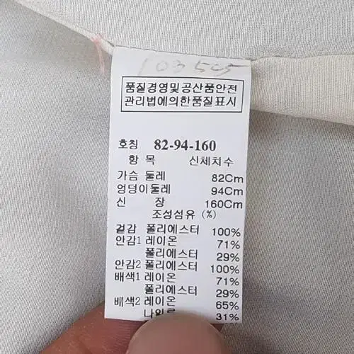 정품 시스템 바람막이자켓 상태양호