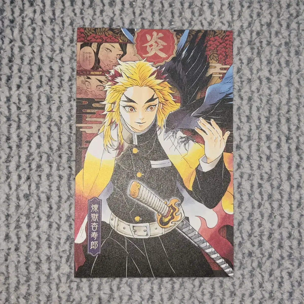 Demon Slayer Rengoku Vol. 20 limited edition postcard