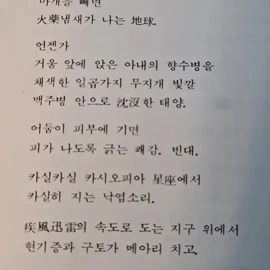 이중섭 장정 구연식 시집 초간본