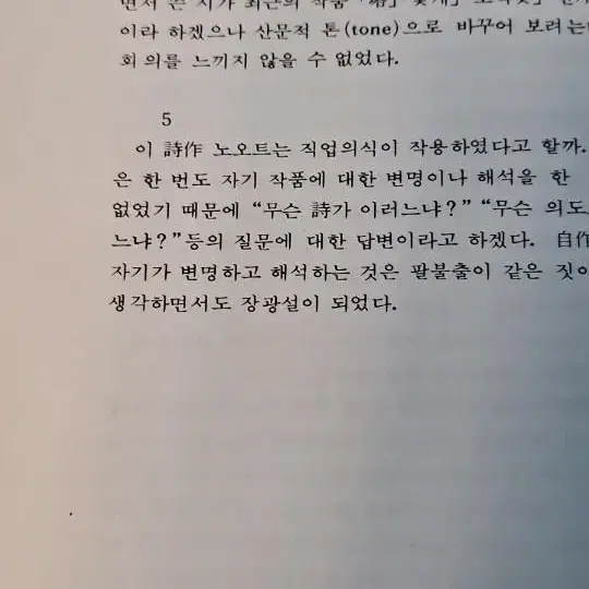 이중섭 장정 구연식 시집 초간본