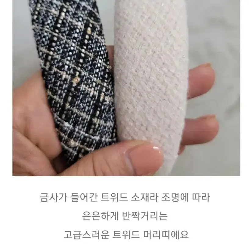 벨벳 트위드 볼륨 머리띠 헤어밴드