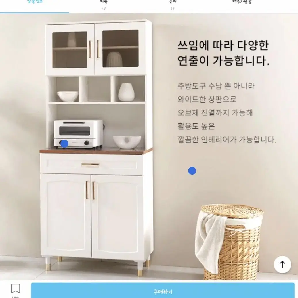 주방서랍장 상부장세트