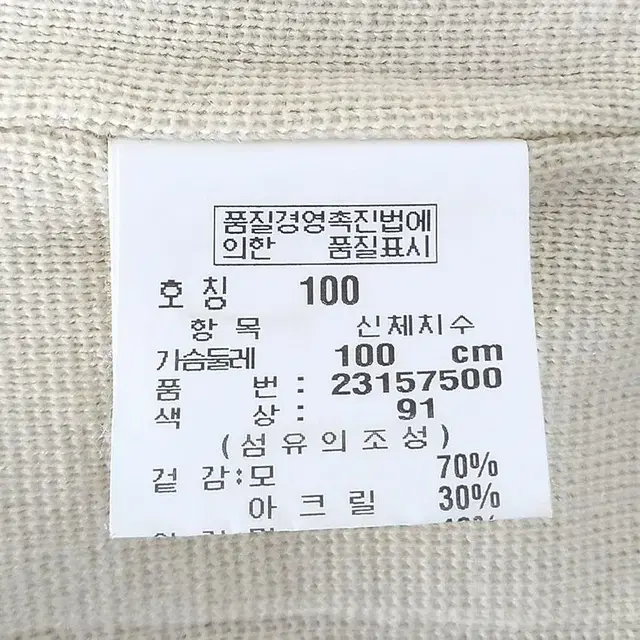 까르뜨블랑슈 남 모혼방 니트 집업자켓 베이지100 (HU25721)