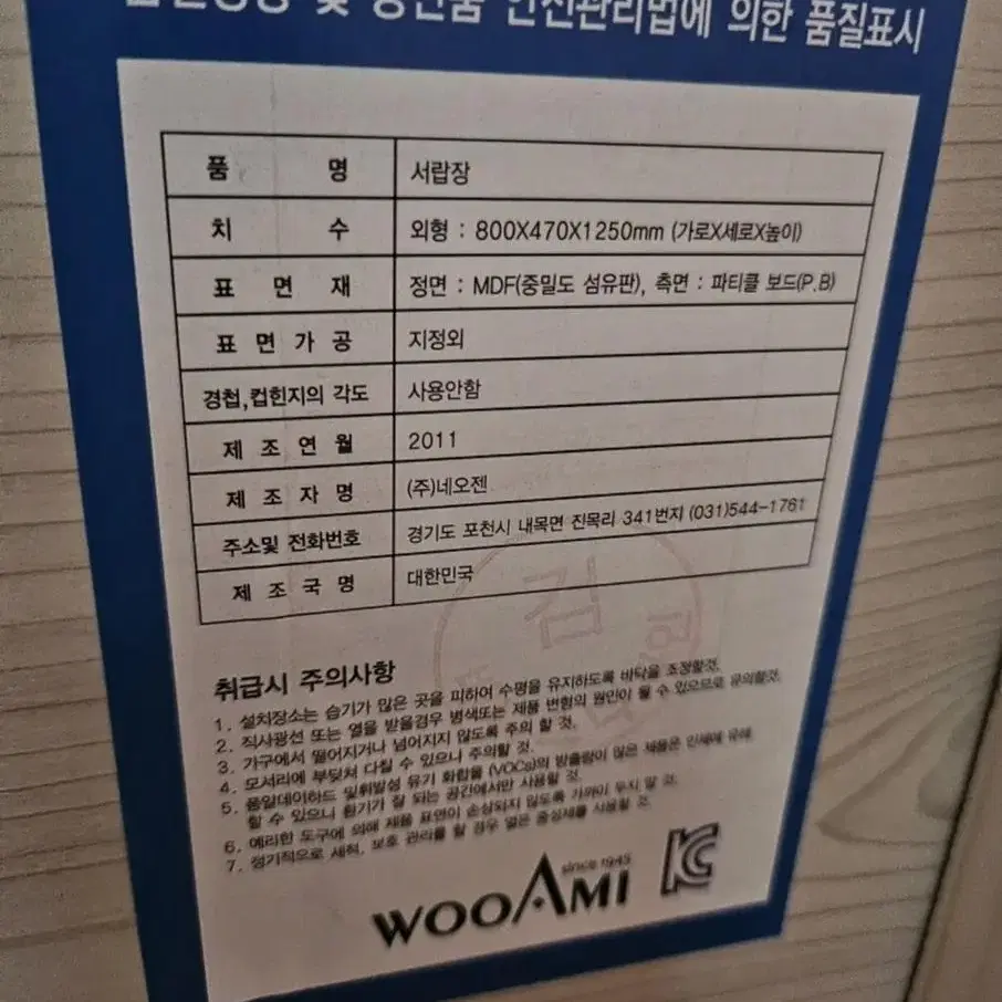 중고 가구 일괄무료나눔