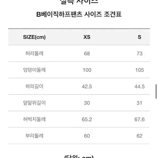 새상품) 블랙야크 여름 나일론 반바지 팬츠 28사이즈