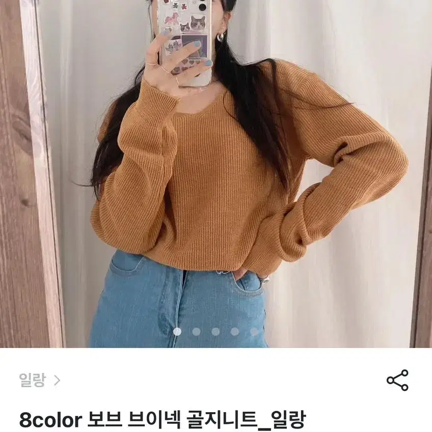 브이넥 골지 니트 새상품